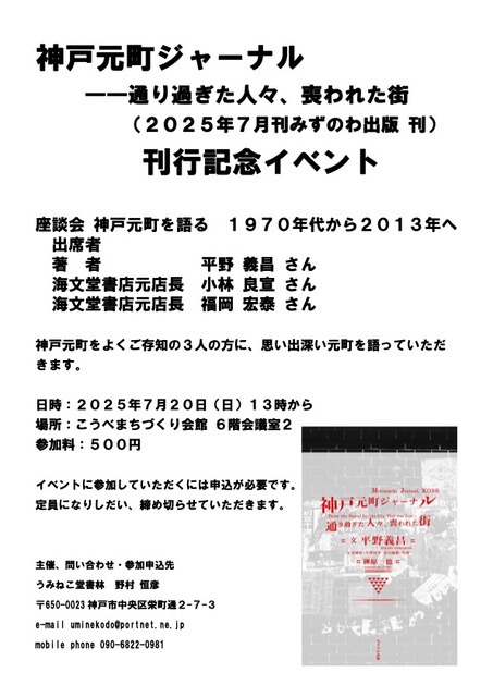 水谷準「暗黒紳士」　東方社　昭和30年　探偵小説 水谷準「暗黒紳士」 東方社 昭和30年 探偵小説